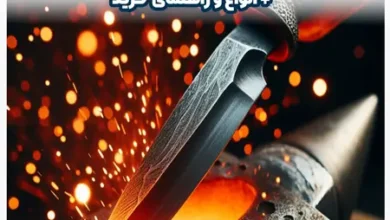 فولاد برای ساخت چاقو