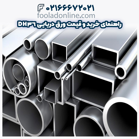 ورق دریایی DH36