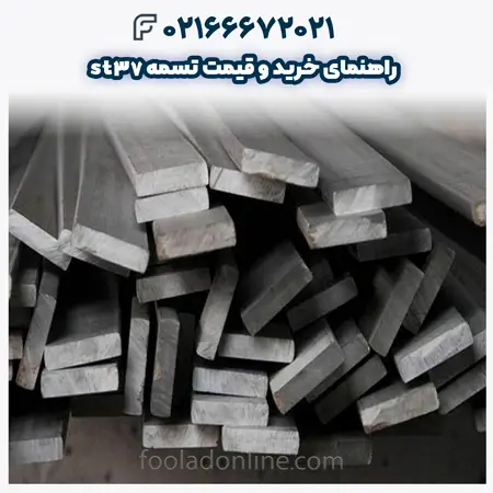 تسمه st37