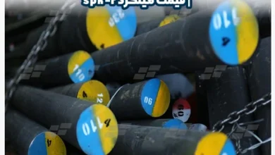 فولاد ابزار سردکار 1.2436