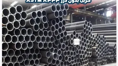 لوله فولادی کربن بدون درز ASTM A333