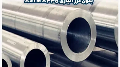 لوله فولادی بدون درز آلیاژی ASTM A335