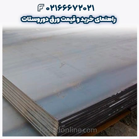 ورق دوروستات