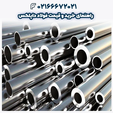 فولاد داپلکس