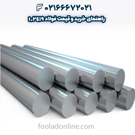 فولاد 1.2419
