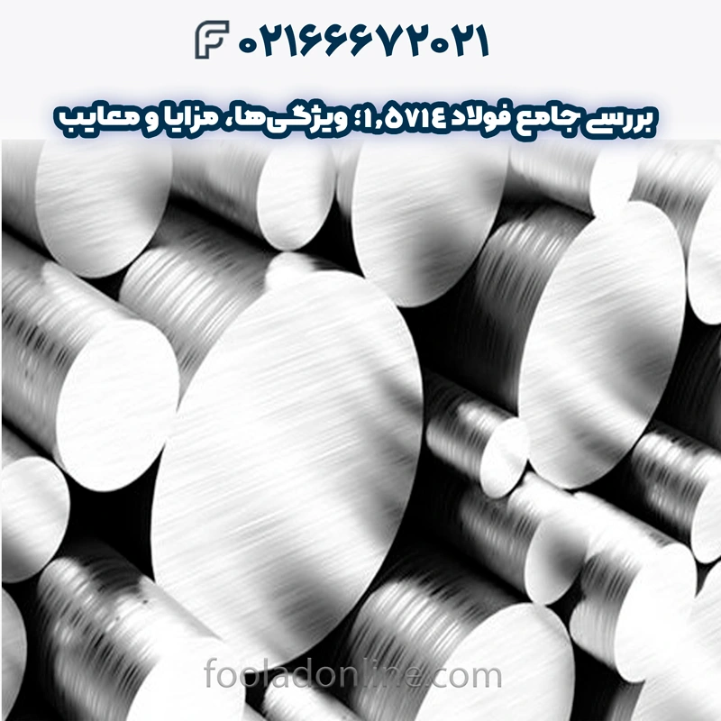 فولاد 1.6566 
