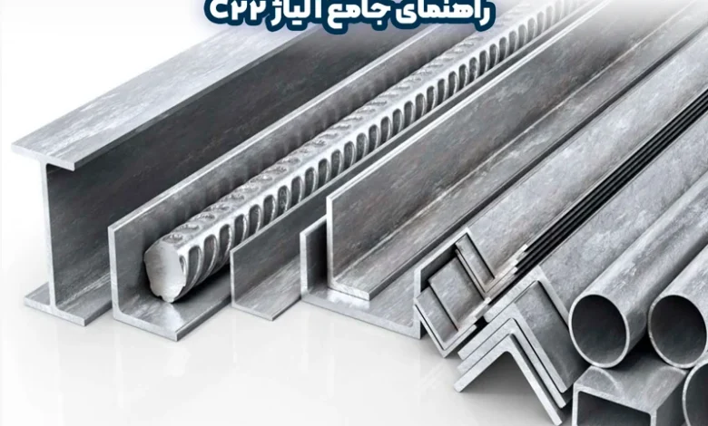 فولاد 1.0402