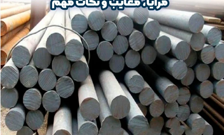 فولاد 1.1141