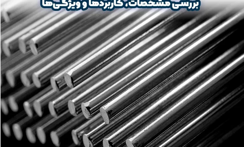 فولاد 1.7147