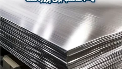 ورق استیل 304