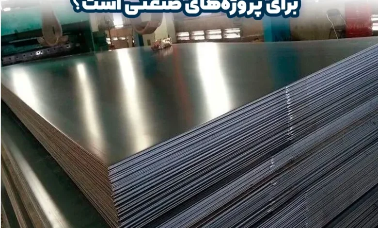 ورق استیل 201