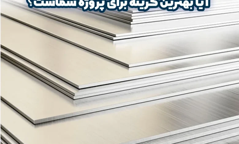 ورق استیل 316L