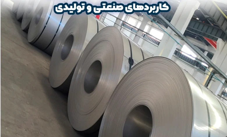 فولاد 75Cr1