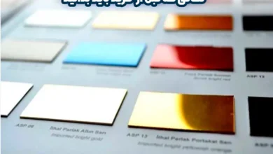 ورق آلومینیوم رنگی