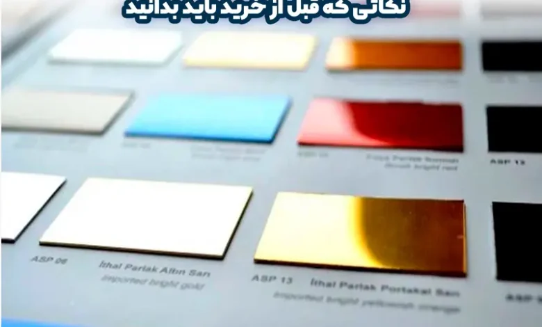 ورق آلومینیوم رنگی