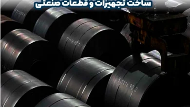 کاربرد ورق سیاه