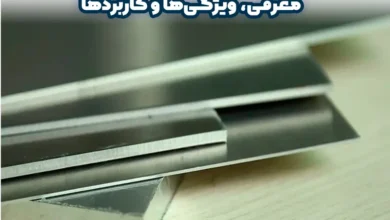 ورق آلومینیوم 5356