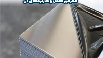 ورق استیل براق چیست