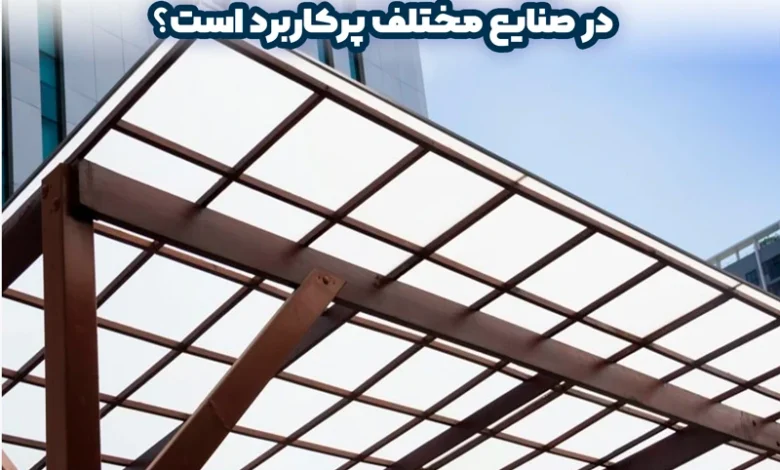 پلی کربنات چیست