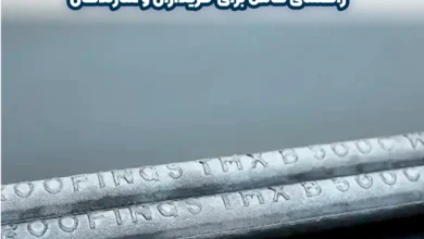 میلگرد ترمکس چیست