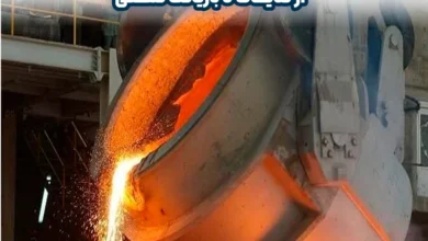 فرآیند تولید ضایعات آهن