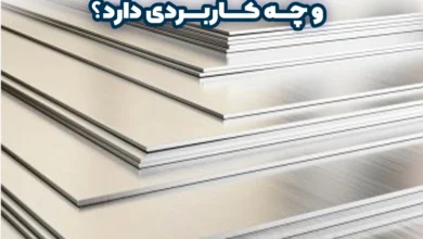 ورق استیل مات چیست