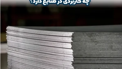 ورق اسیدشویی چیست