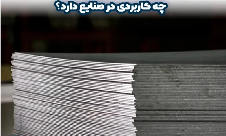 ورق اسیدشویی چیست