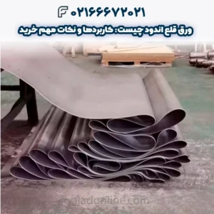 ورق قلع اندود چیست: کاربردها و نکات مهم خرید