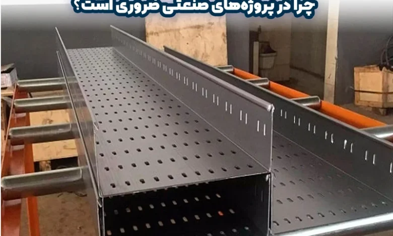 سینی کابل گالوانیزه چیست