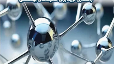 فلزات ضد میکروبی