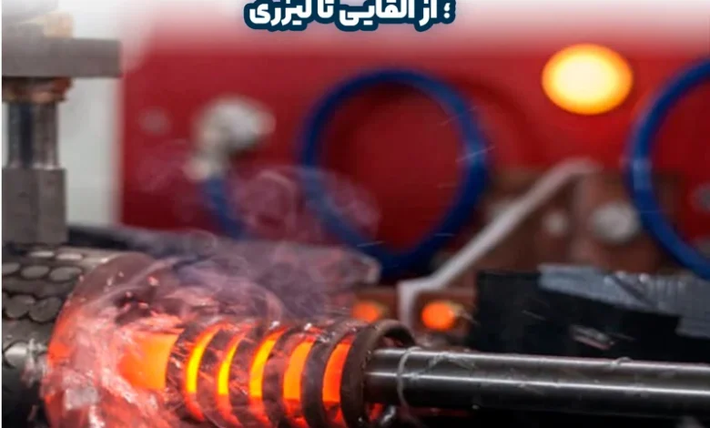 سخت کاری سطحی