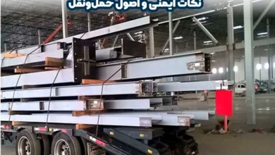 باربری و بارگیری آهن آلات