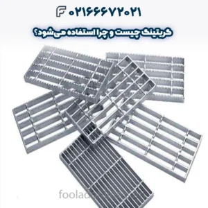 گریتینگ چیست و چرا استفاده می‌شود؟