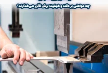 برشکاری ورق گالوانیزه