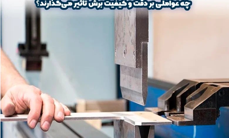 برشکاری ورق گالوانیزه