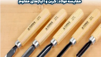 بهترین فلز برای ساخت مغار