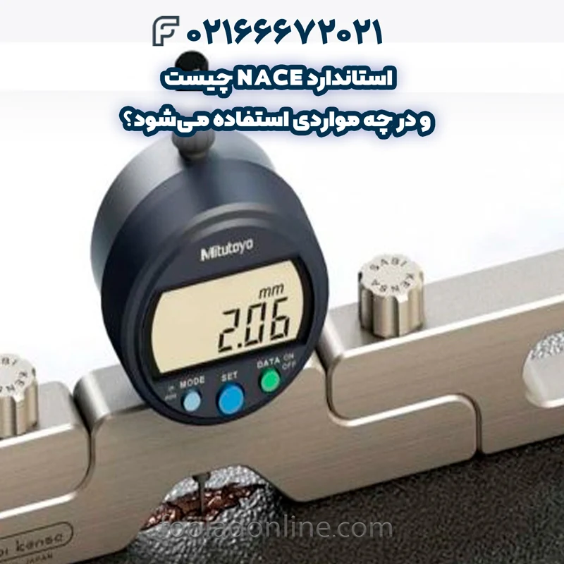 ارتباط استاندارد NACE با محصولات فولادی