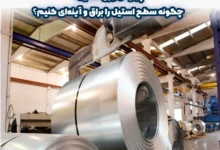 پولیش ورق استیل