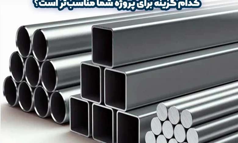 تفاوت فولاد آبکاری کروم و فولاد ضد زنگ