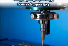 پرینت سه بعدی استیل