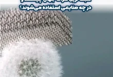 سبک‌ ترین فلزات جهان