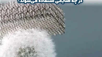 سبک‌ ترین فلزات جهان