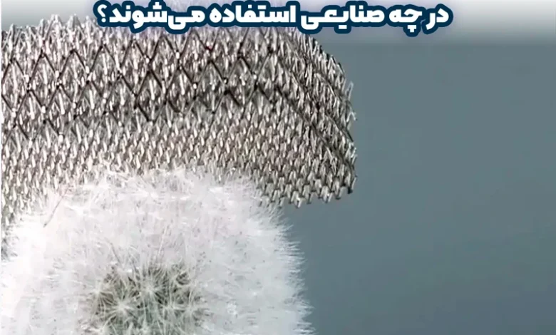 سبک ترین فلزات جهان