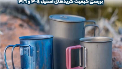 ماگ و لیوان استیل