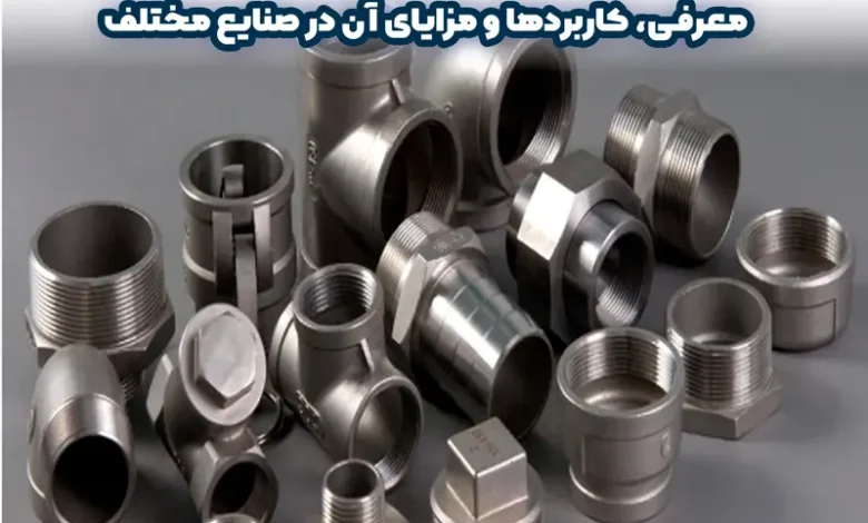 اتصالات ساکت ولد چیست