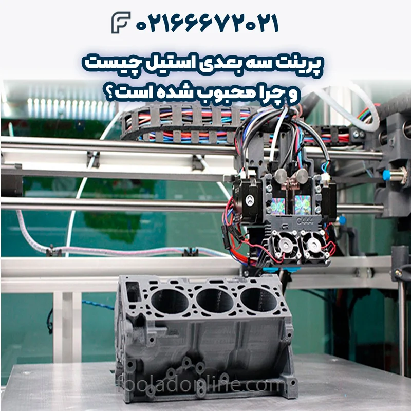 انواع پرینتر سه بعدی