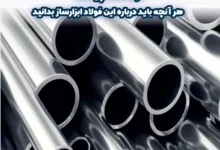 فولاد SPK چیست