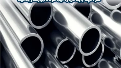 فولاد SPK چیست