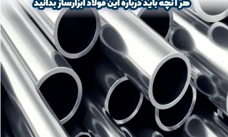 فولاد SPK چیست